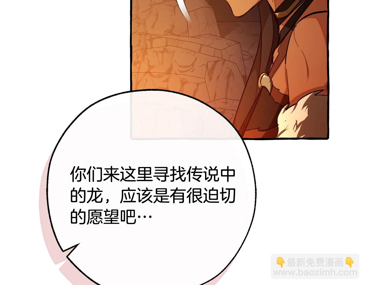 成爲伯爵家的廢物 - 第104話 縱火犯(2/4) - 7