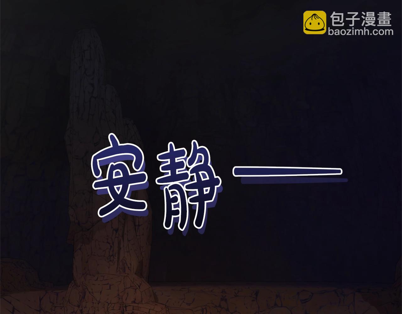 成爲伯爵家的廢物 - 第104話 縱火犯(1/4) - 8