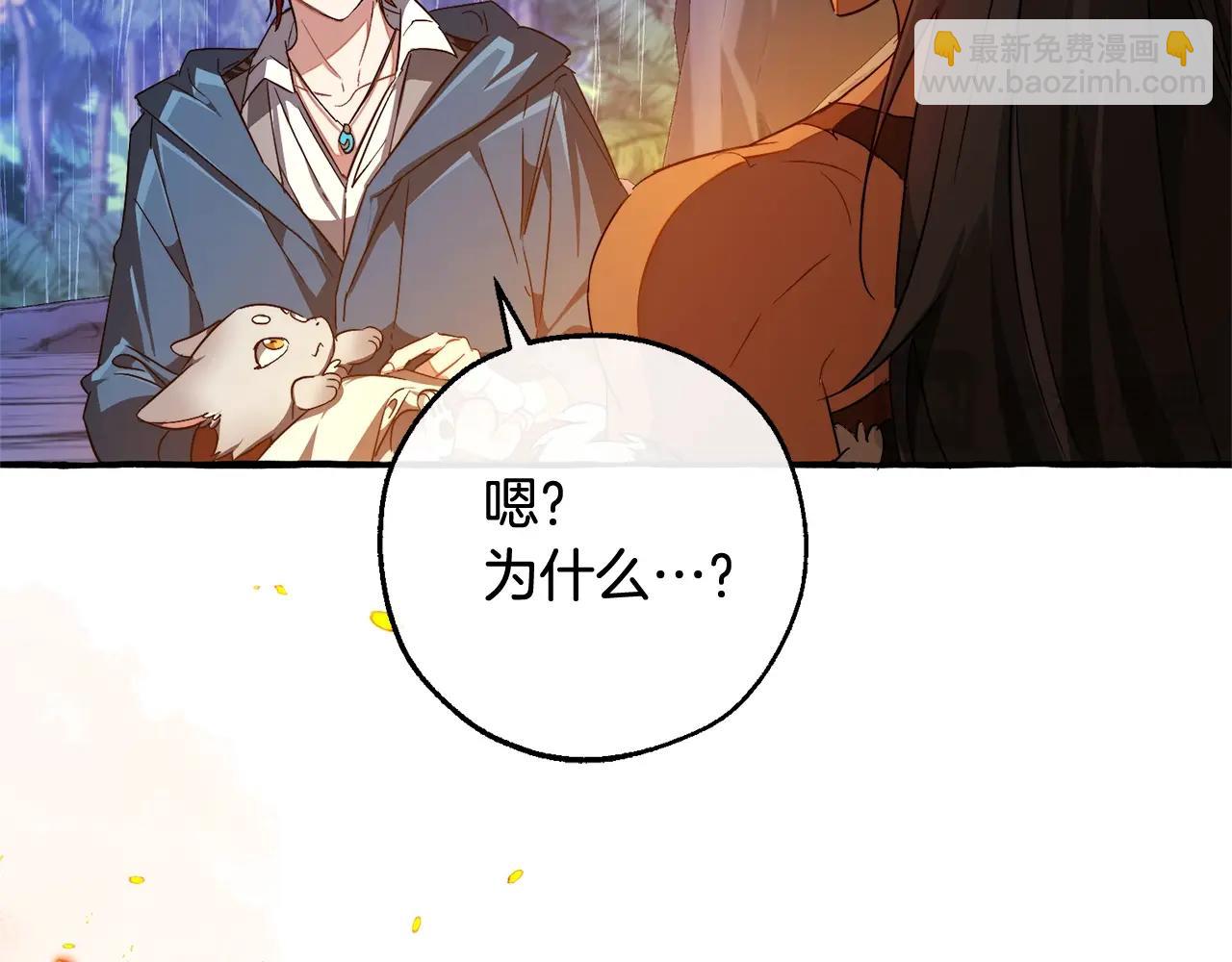 成爲伯爵家的廢物 - 第104話 縱火犯(2/4) - 4