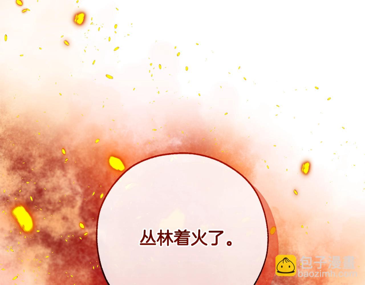 成爲伯爵家的廢物 - 第104話 縱火犯(2/4) - 5