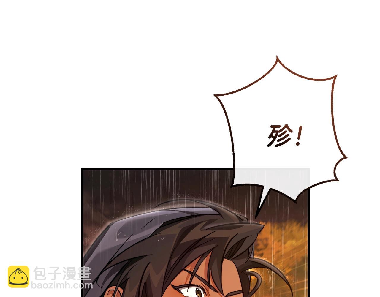 成爲伯爵家的廢物 - 第106話 闖入火場(3/4) - 6