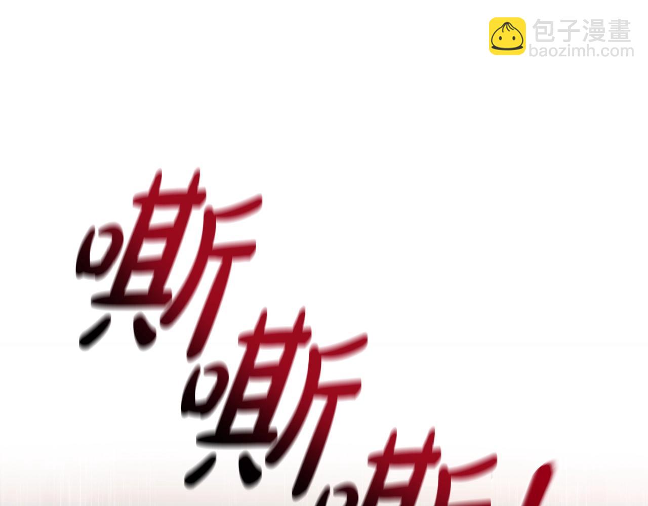 成爲伯爵家的廢物 - 第106話 闖入火場(3/4) - 8