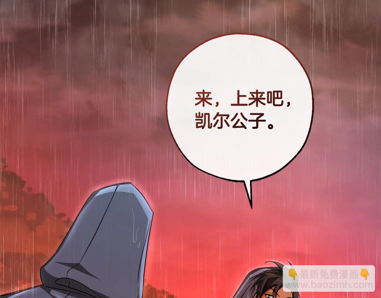 成爲伯爵家的廢物 - 第106話 闖入火場(3/4) - 4