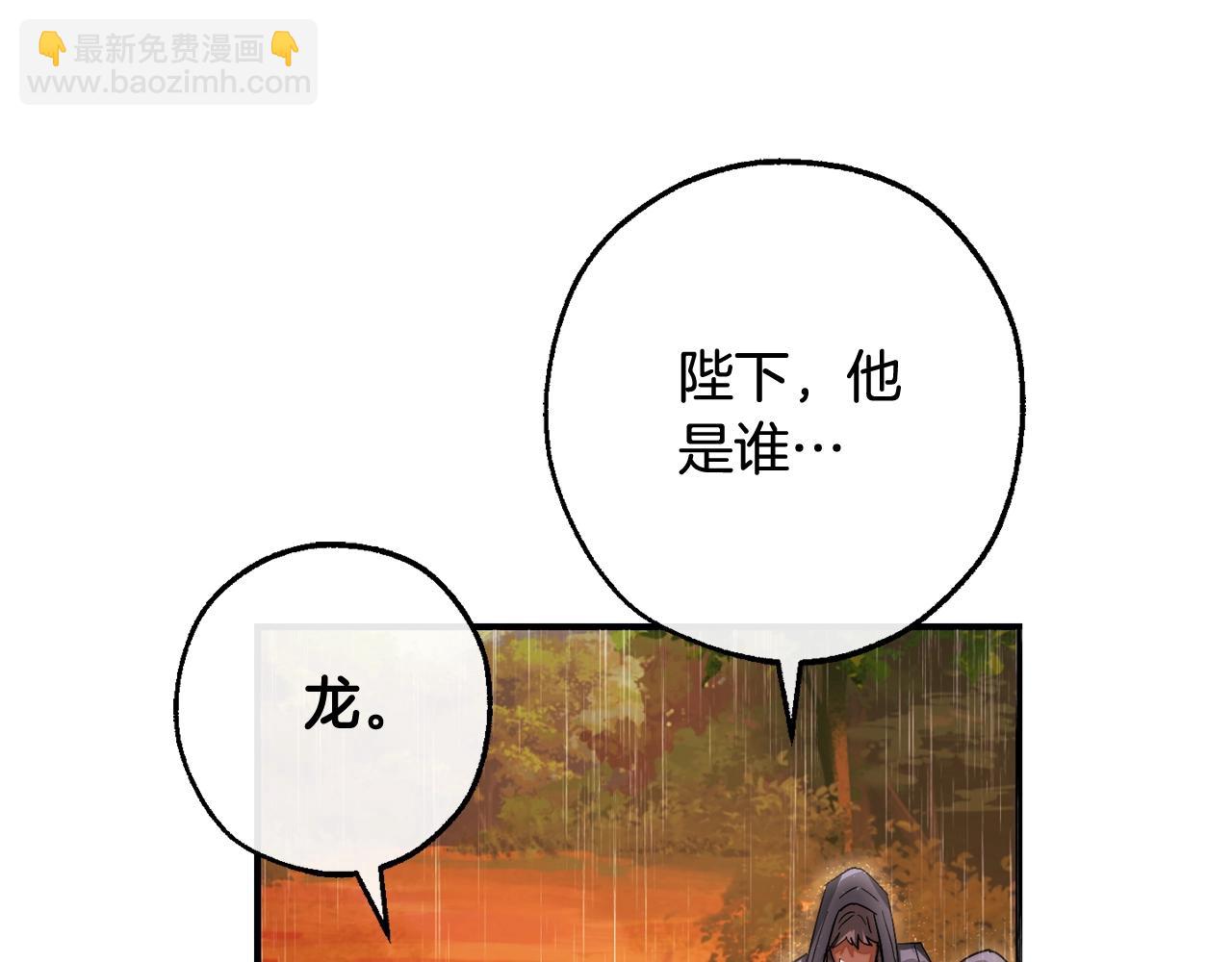 成爲伯爵家的廢物 - 第106話 闖入火場(3/4) - 8