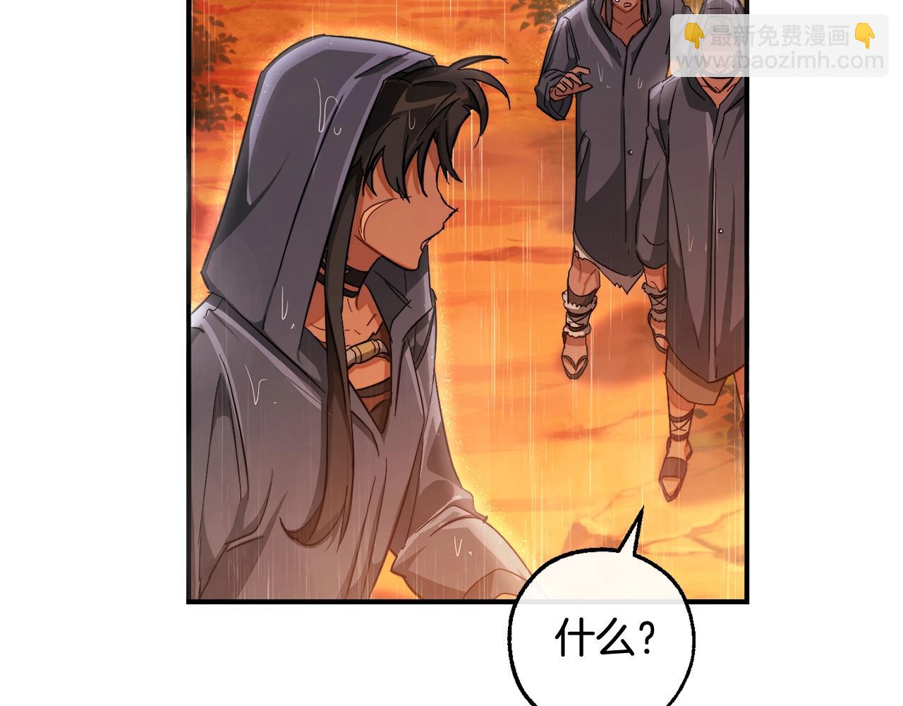 成爲伯爵家的廢物 - 第106話 闖入火場(3/4) - 1