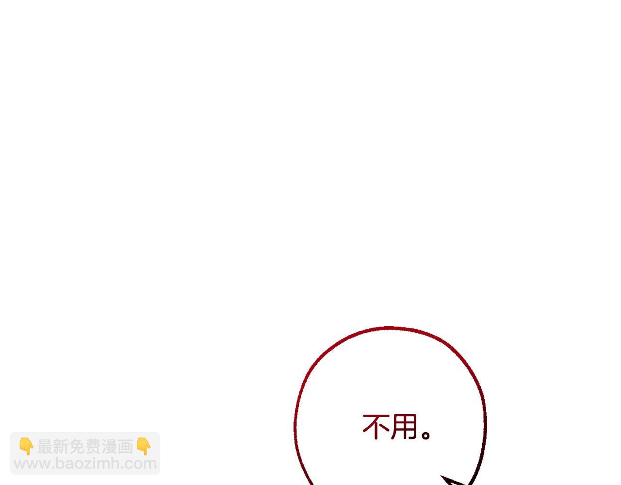 成爲伯爵家的廢物 - 第106話 闖入火場(3/4) - 7