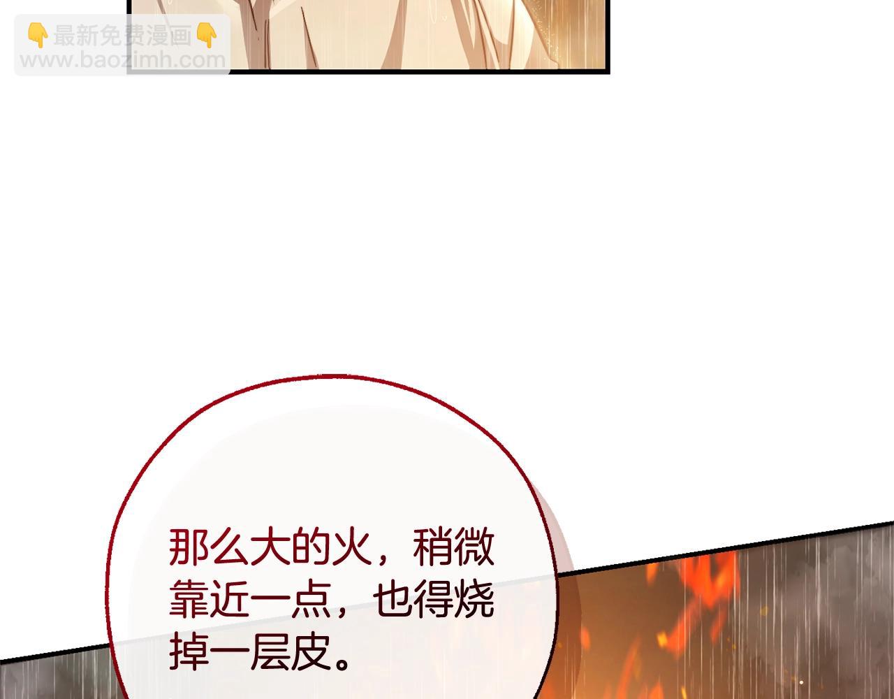 成爲伯爵家的廢物 - 第106話 闖入火場(3/4) - 1