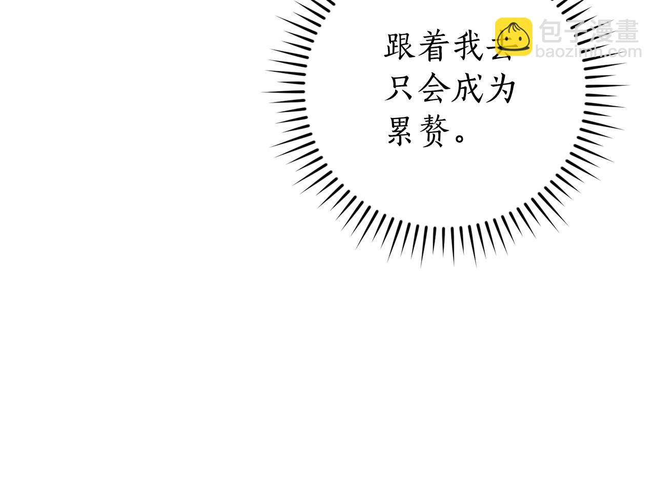 成爲伯爵家的廢物 - 第106話 闖入火場(3/4) - 6