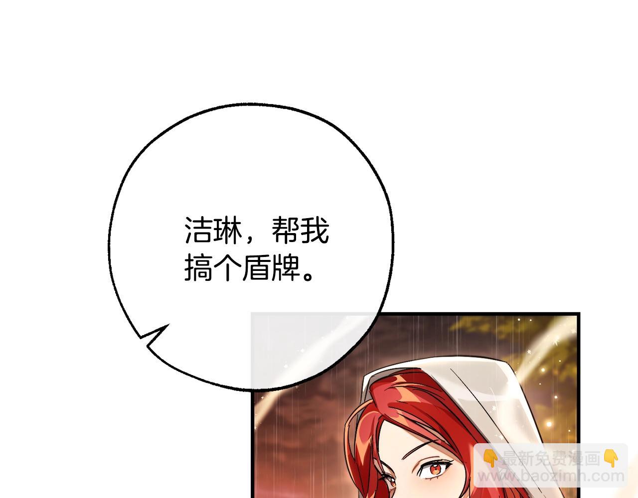 成爲伯爵家的廢物 - 第106話 闖入火場(3/4) - 7