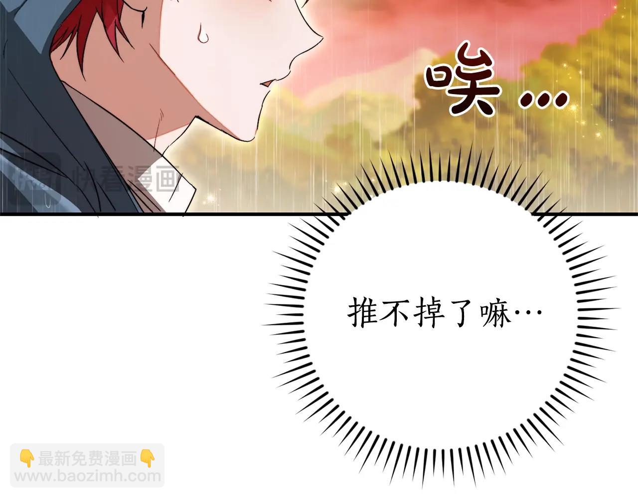 成爲伯爵家的廢物 - 第106話 闖入火場(3/4) - 5