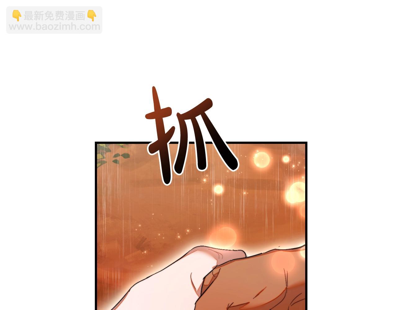 成爲伯爵家的廢物 - 第106話 闖入火場(3/4) - 6