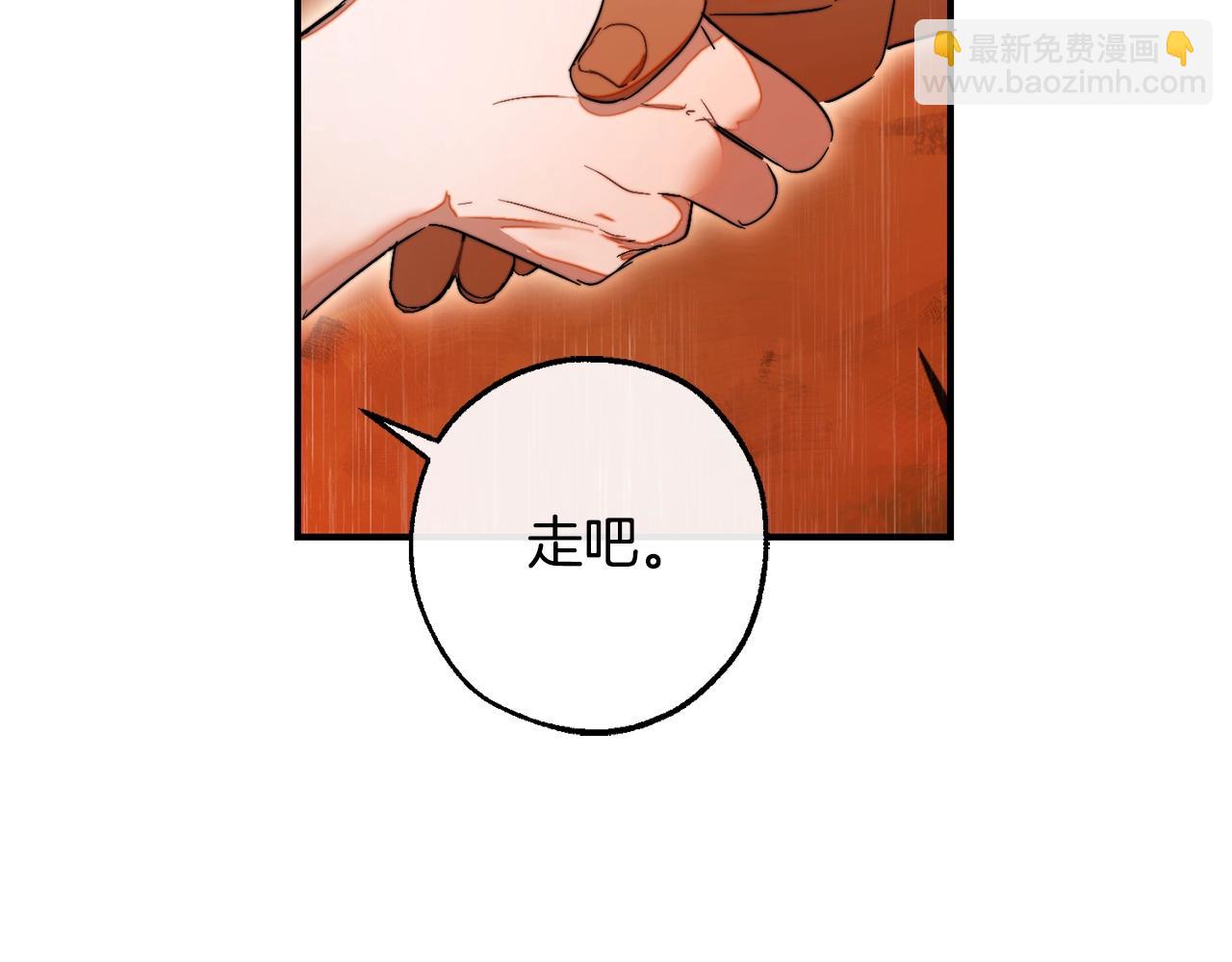 成爲伯爵家的廢物 - 第106話 闖入火場(3/4) - 7