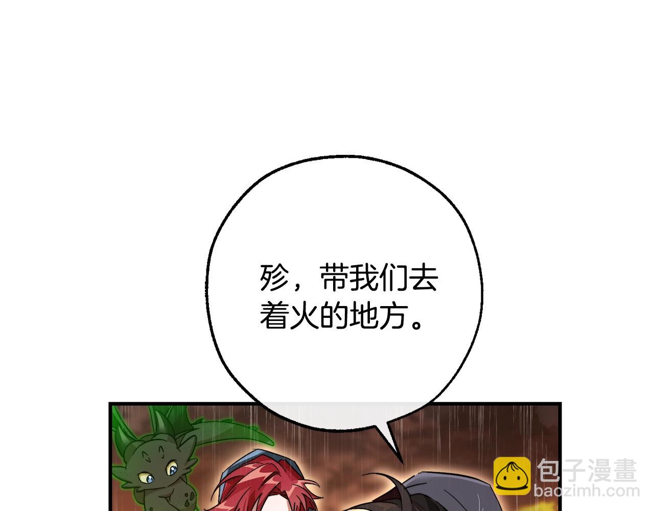 成爲伯爵家的廢物 - 第106話 闖入火場(3/4) - 8