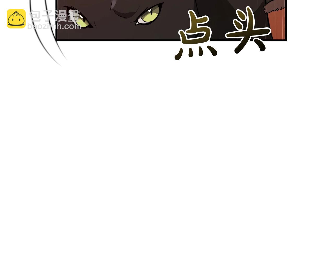 成爲伯爵家的廢物 - 第106話 闖入火場(3/4) - 2