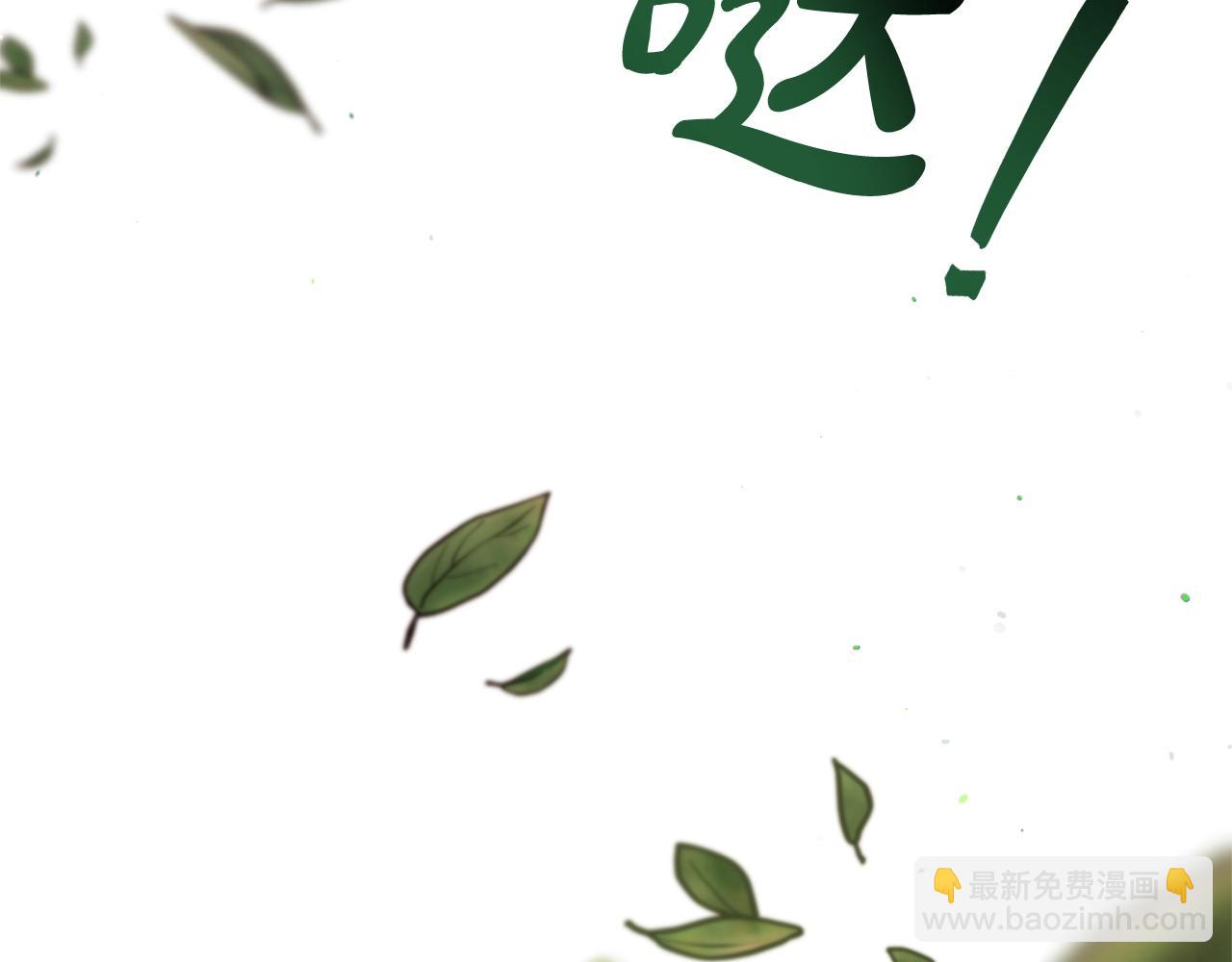 成爲伯爵家的廢物 - 第106話 闖入火場(3/4) - 4