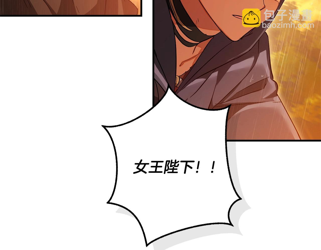 成爲伯爵家的廢物 - 第106話 闖入火場(4/4) - 5