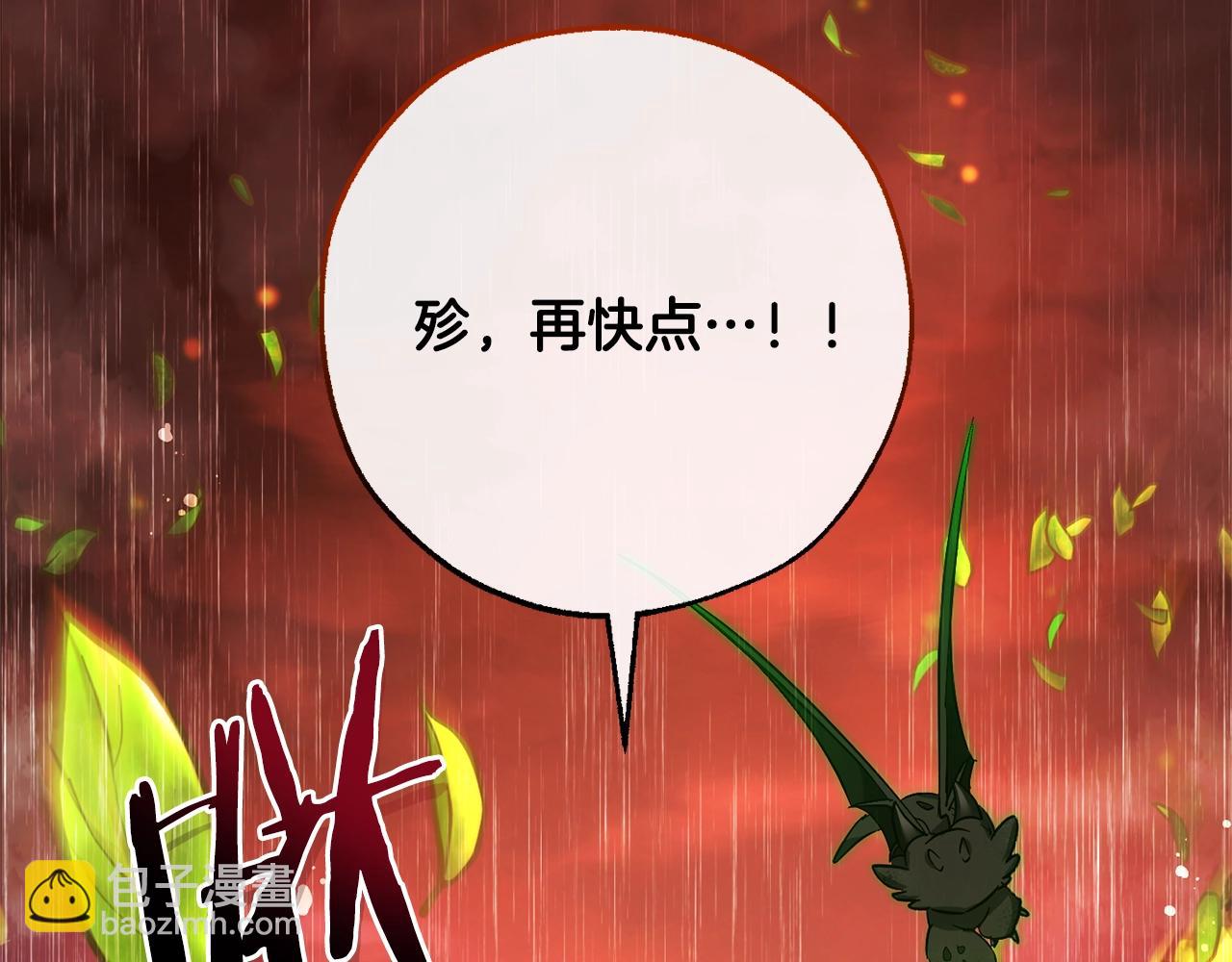 成爲伯爵家的廢物 - 第106話 闖入火場(4/4) - 2