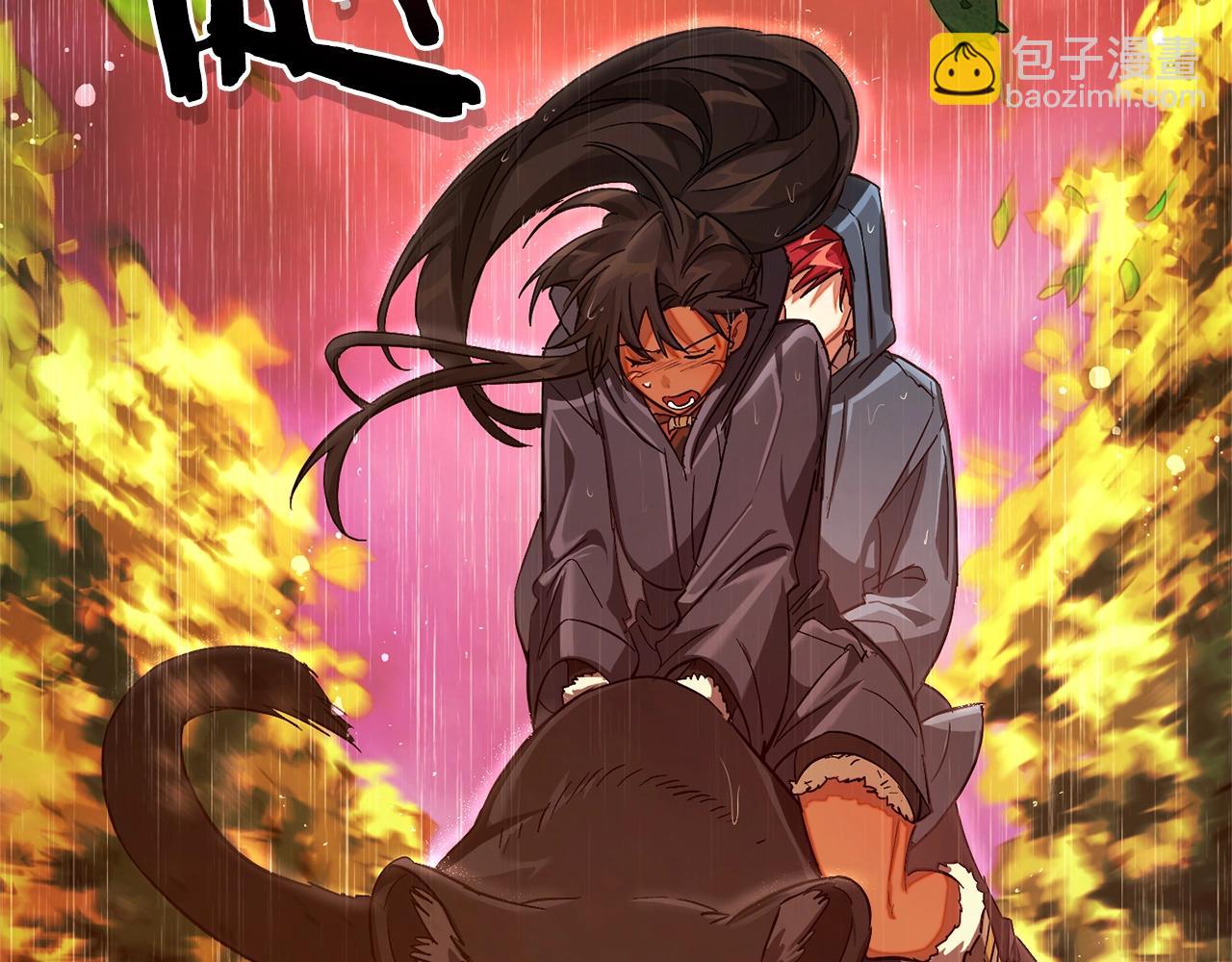 成爲伯爵家的廢物 - 第106話 闖入火場(4/4) - 3