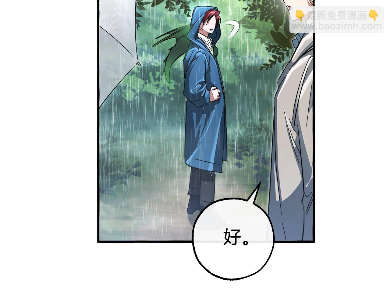 成爲伯爵家的廢物 - 第106話 闖入火場(1/4) - 1