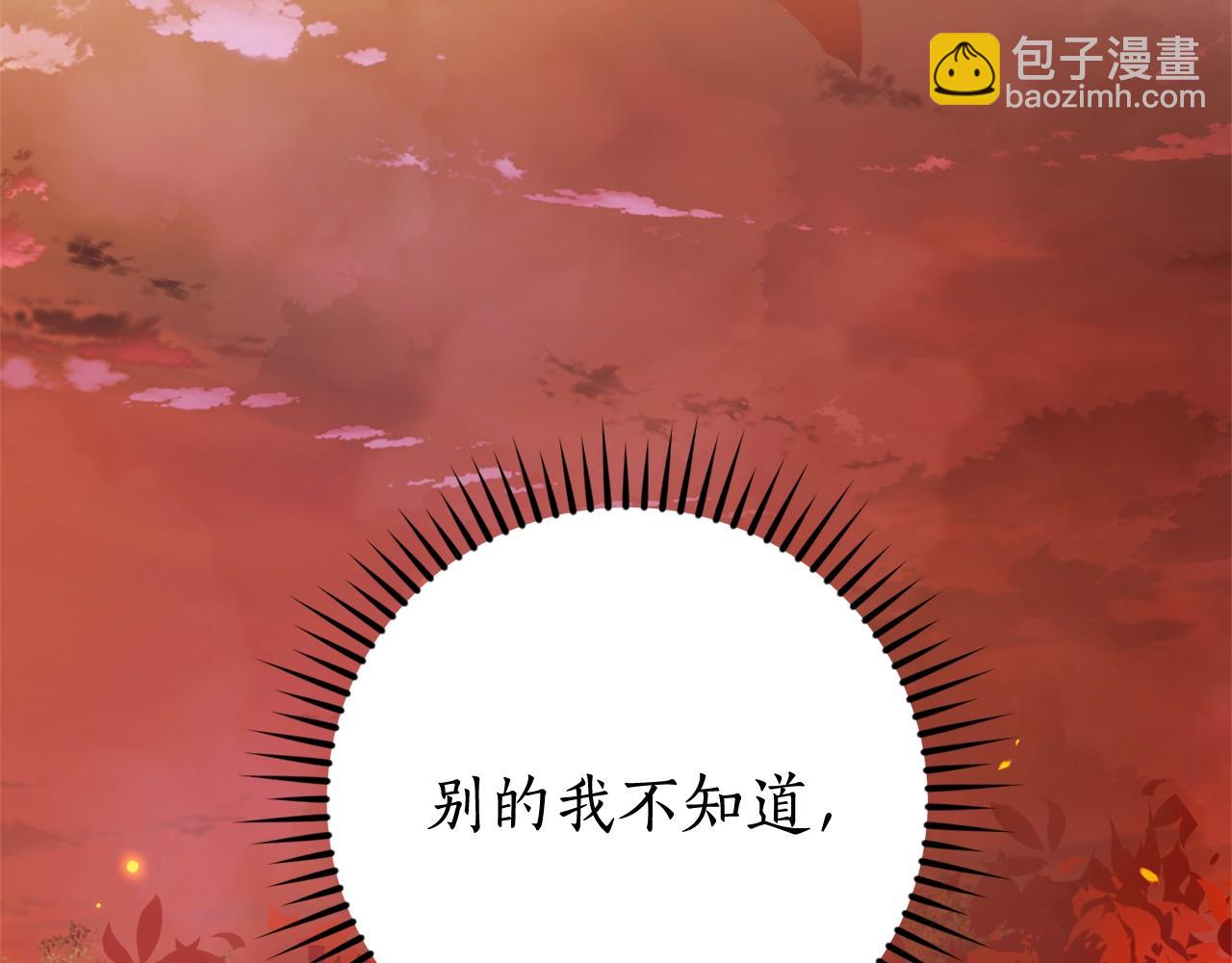 成爲伯爵家的廢物 - 第106話 闖入火場(4/4) - 2