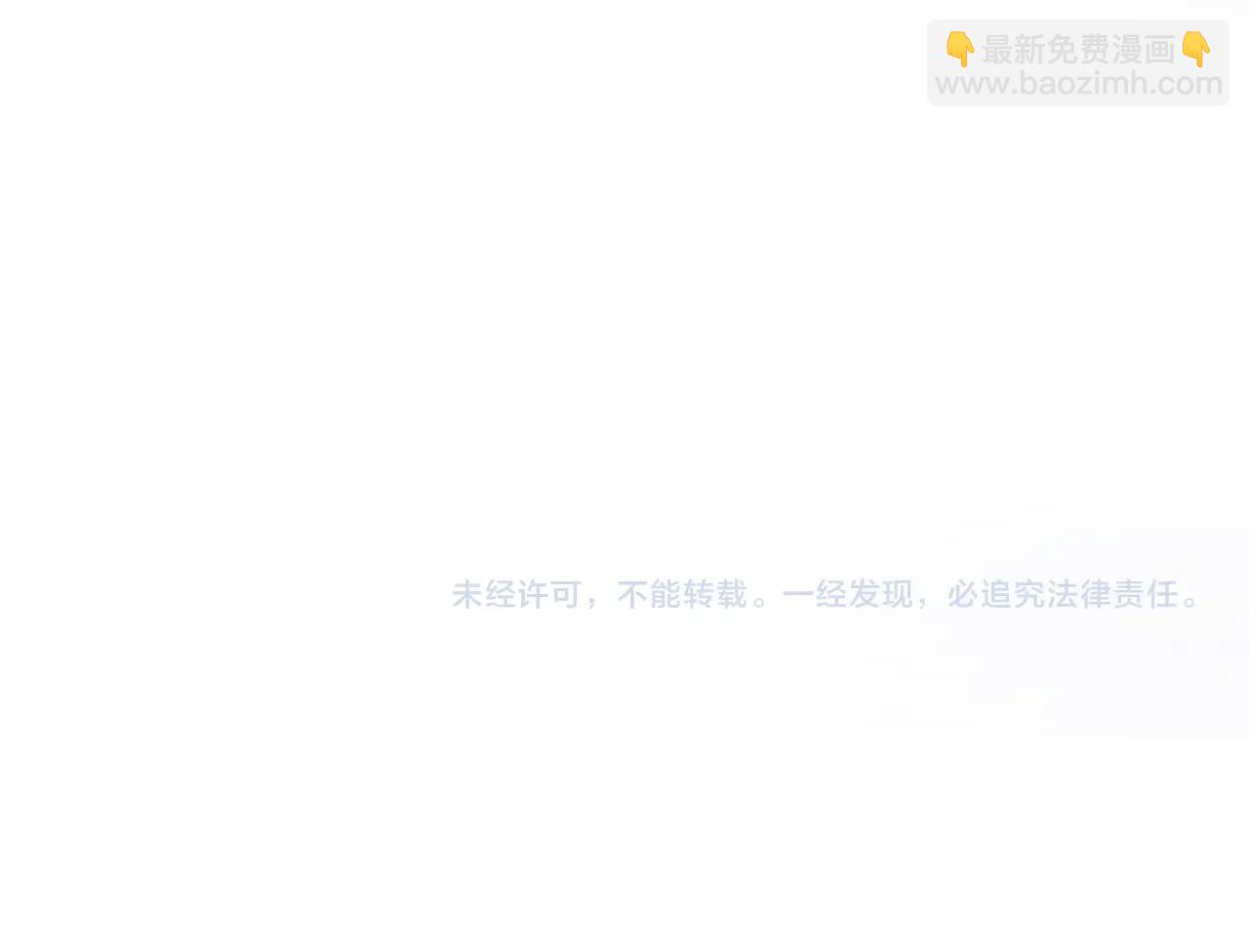 成爲伯爵家的廢物 - 第106話 闖入火場(4/4) - 2