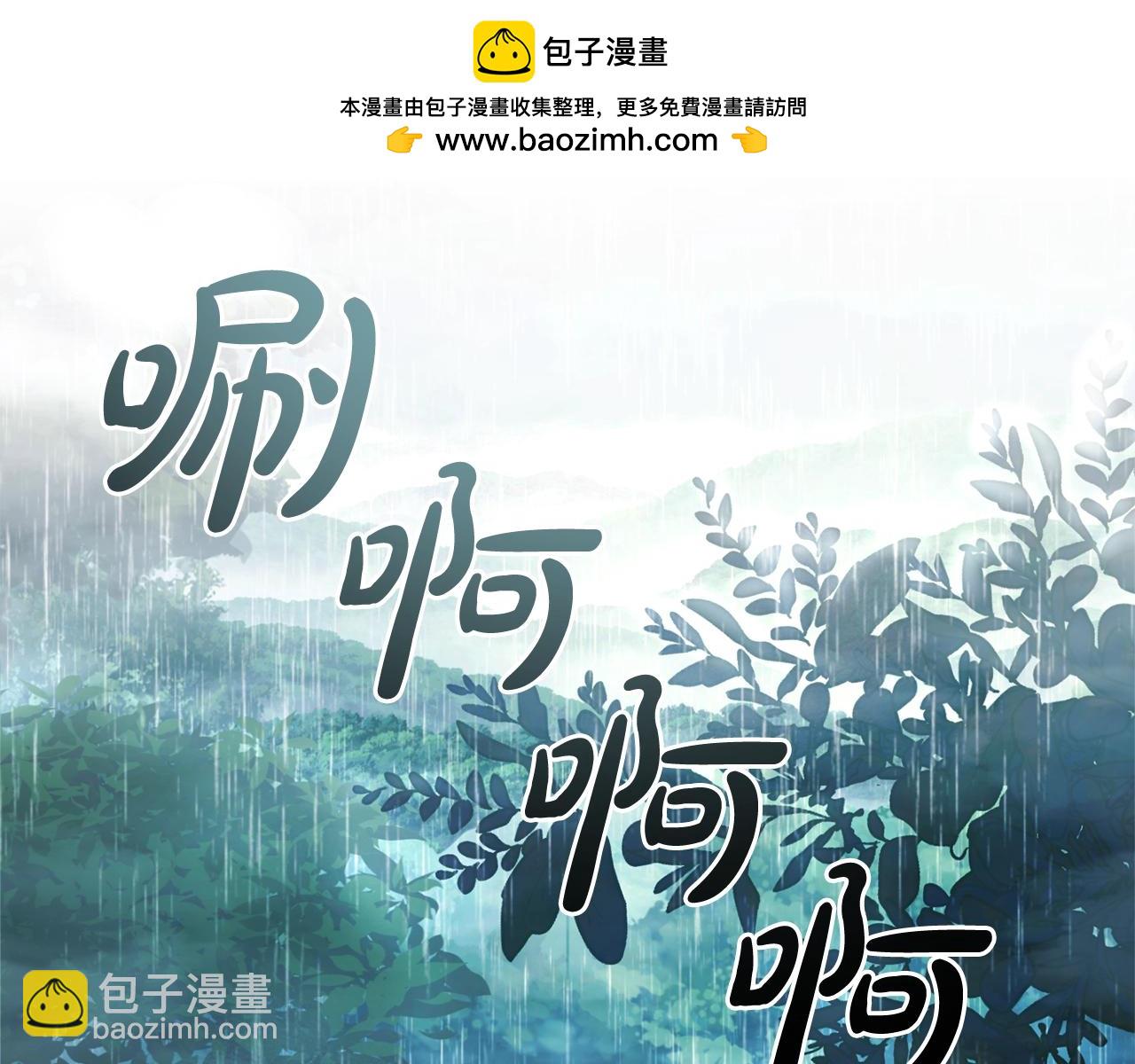 成爲伯爵家的廢物 - 第106話 闖入火場(1/4) - 2