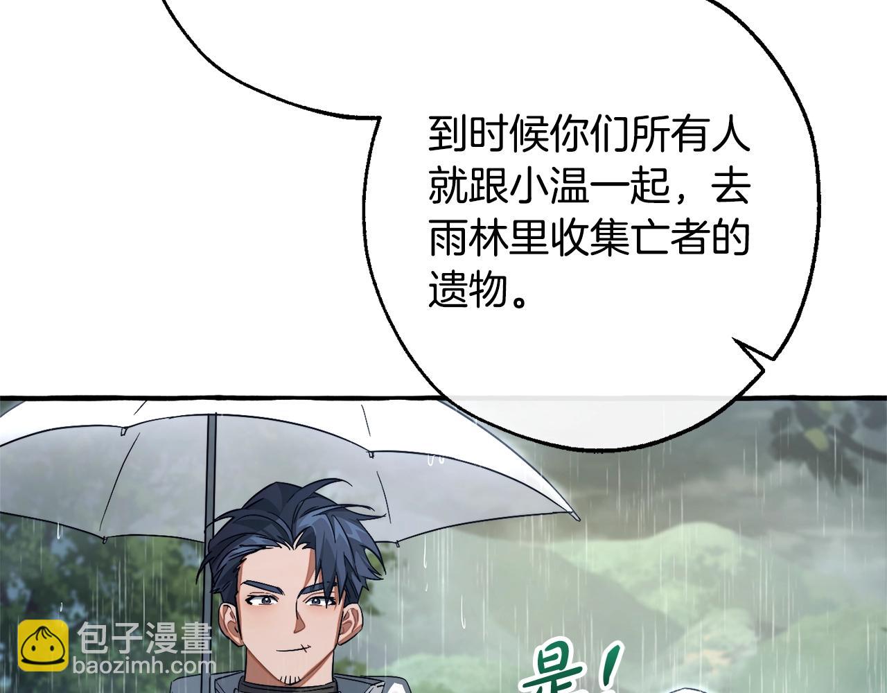 成爲伯爵家的廢物 - 第106話 闖入火場(1/4) - 4