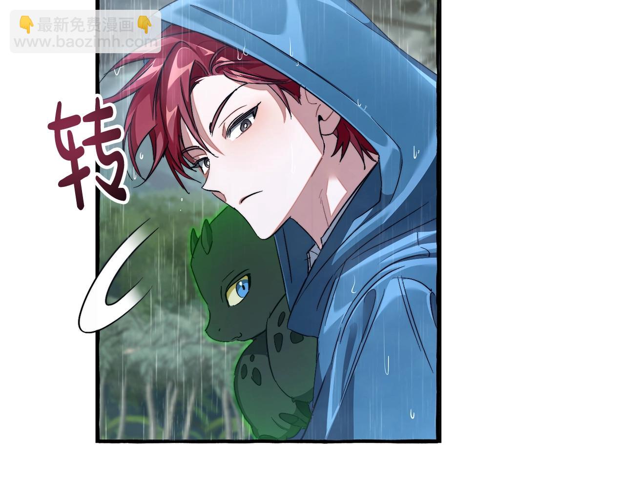 成爲伯爵家的廢物 - 第106話 闖入火場(1/4) - 7