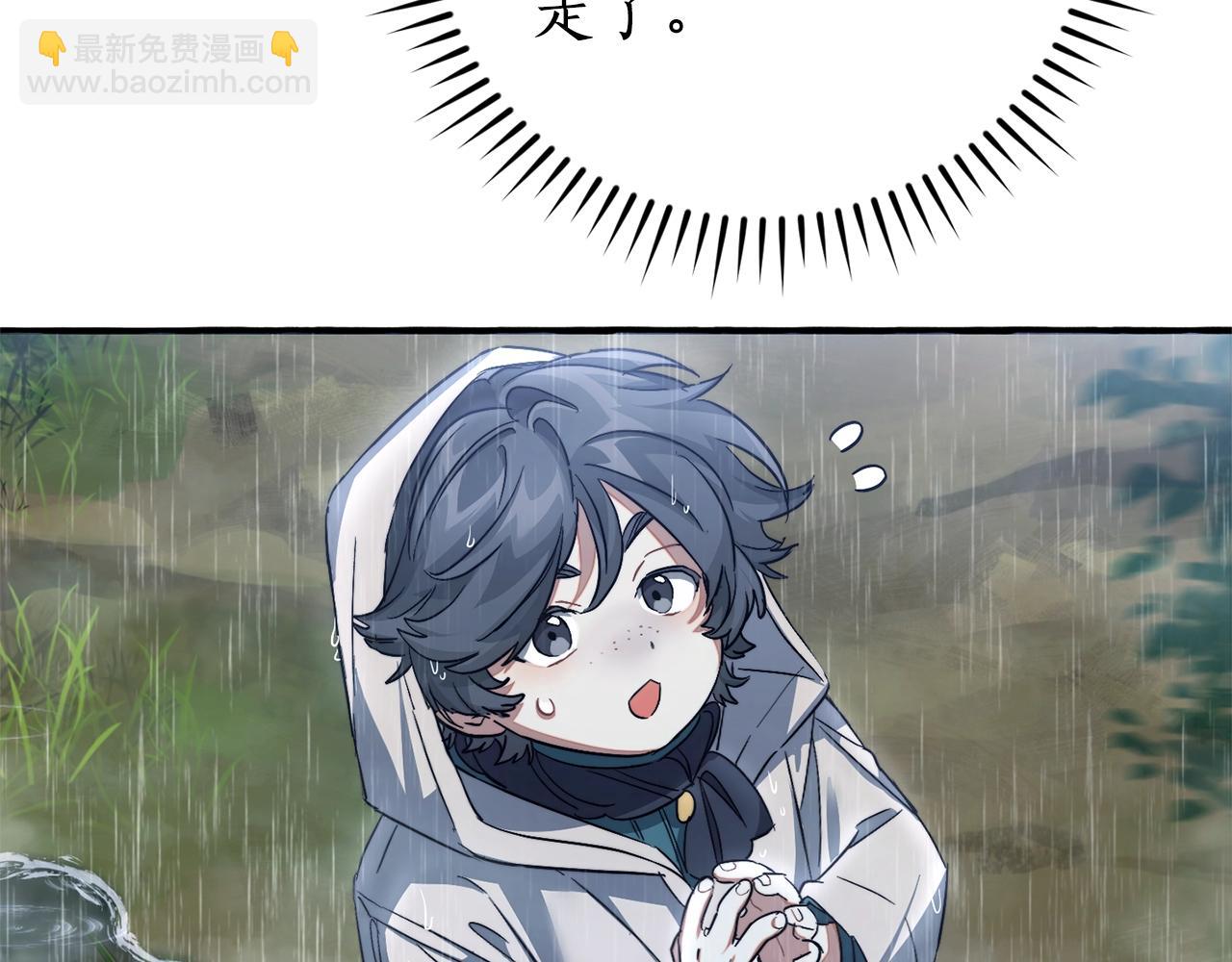 成爲伯爵家的廢物 - 第106話 闖入火場(1/4) - 3