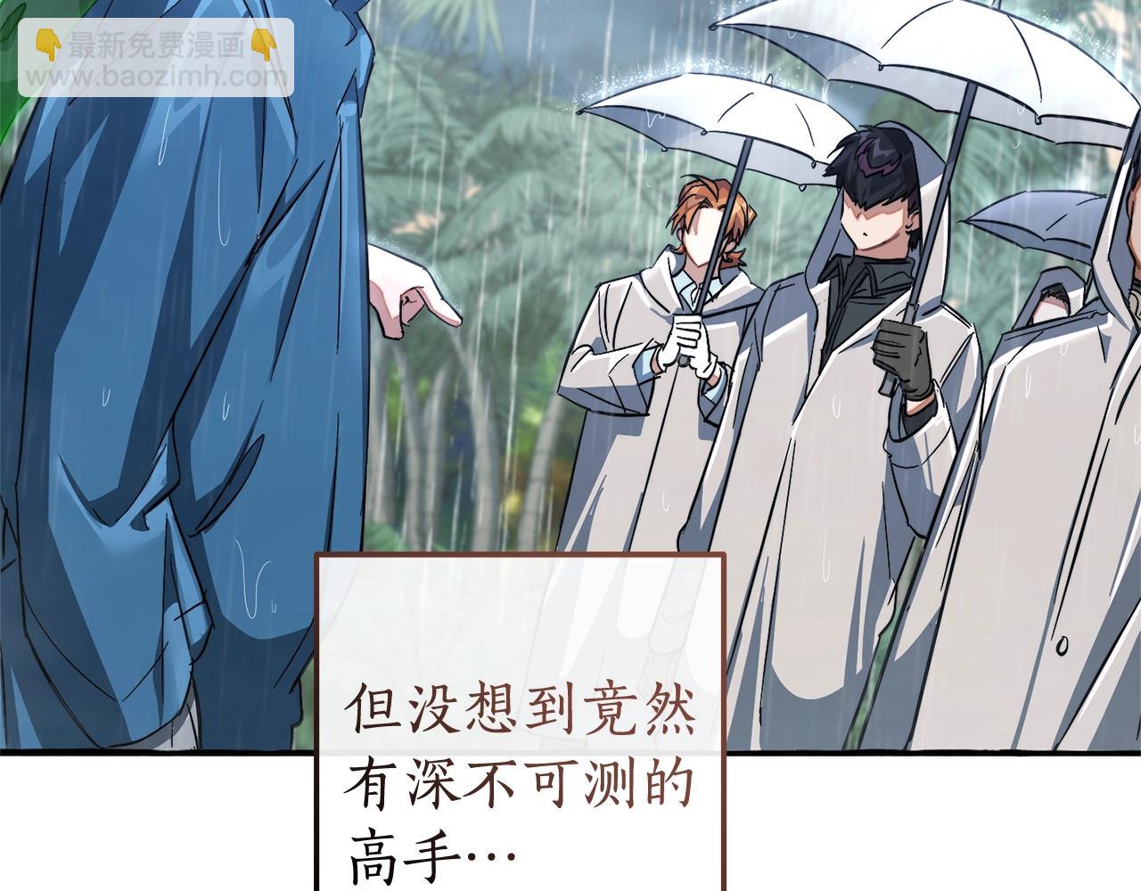 成爲伯爵家的廢物 - 第106話 闖入火場(1/4) - 5