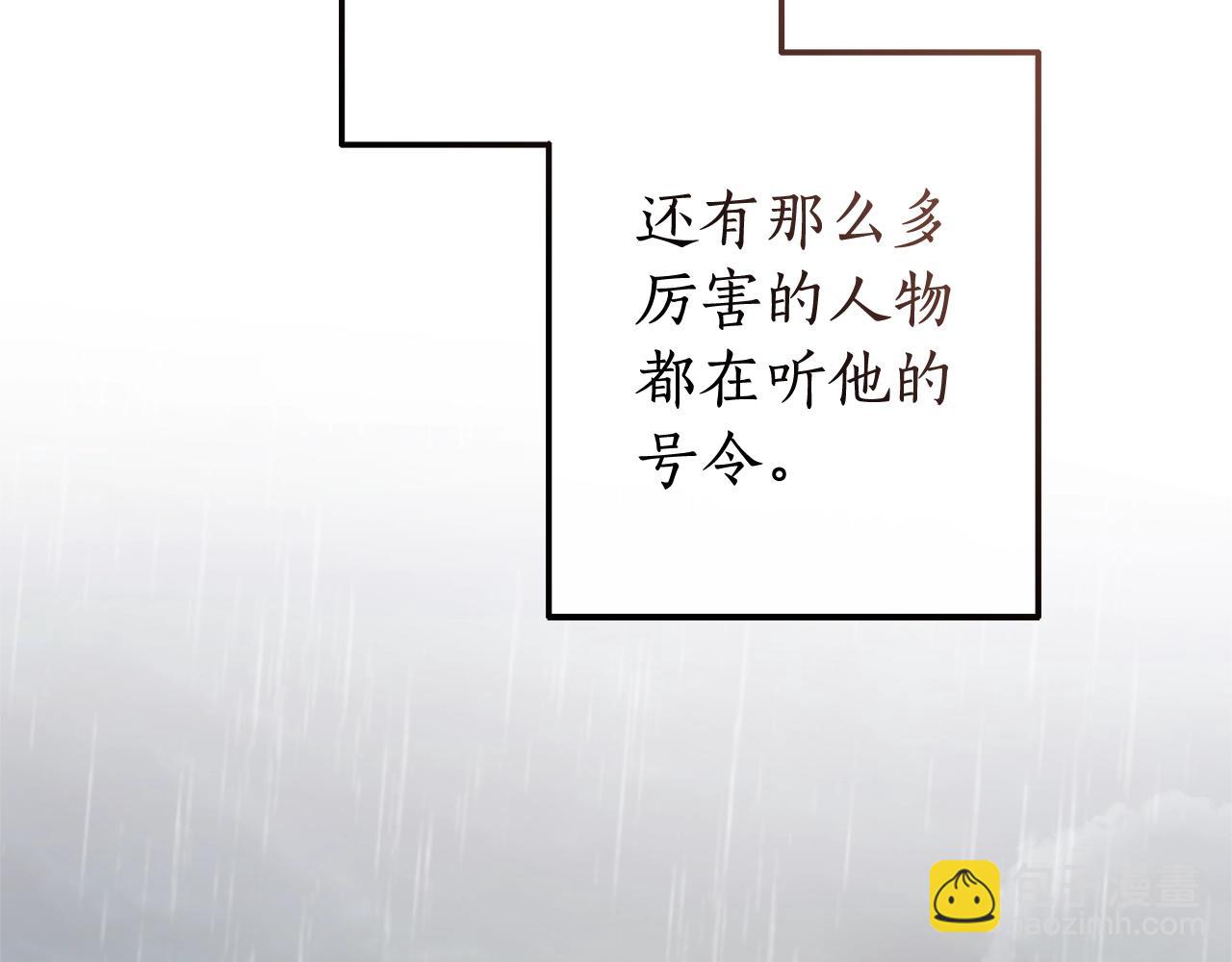 成爲伯爵家的廢物 - 第106話 闖入火場(1/4) - 6