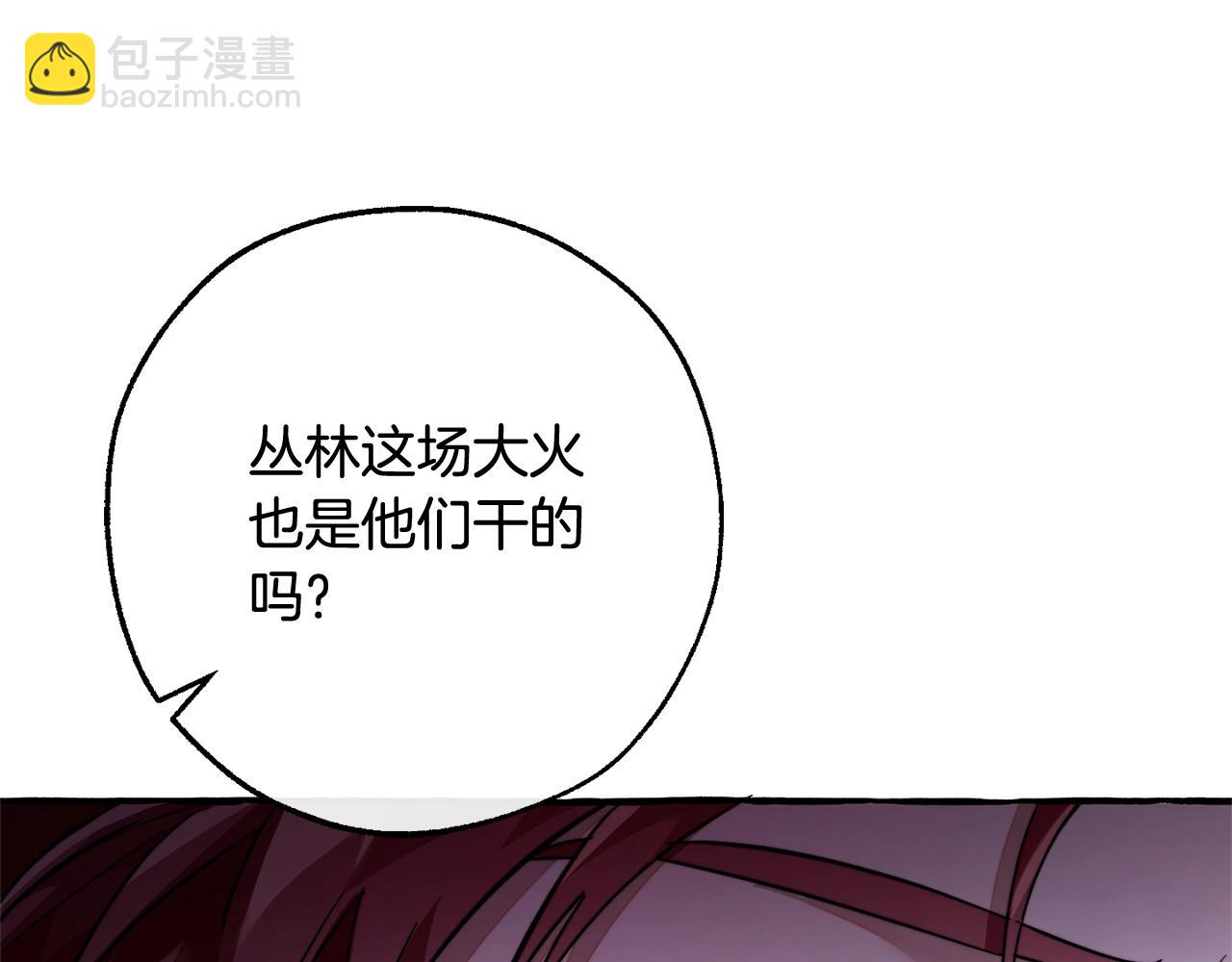 成爲伯爵家的廢物 - 第106話 闖入火場(2/4) - 8