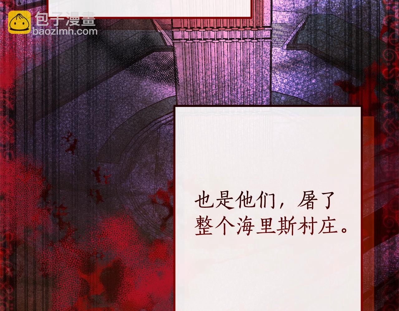 成爲伯爵家的廢物 - 第106話 闖入火場(2/4) - 5