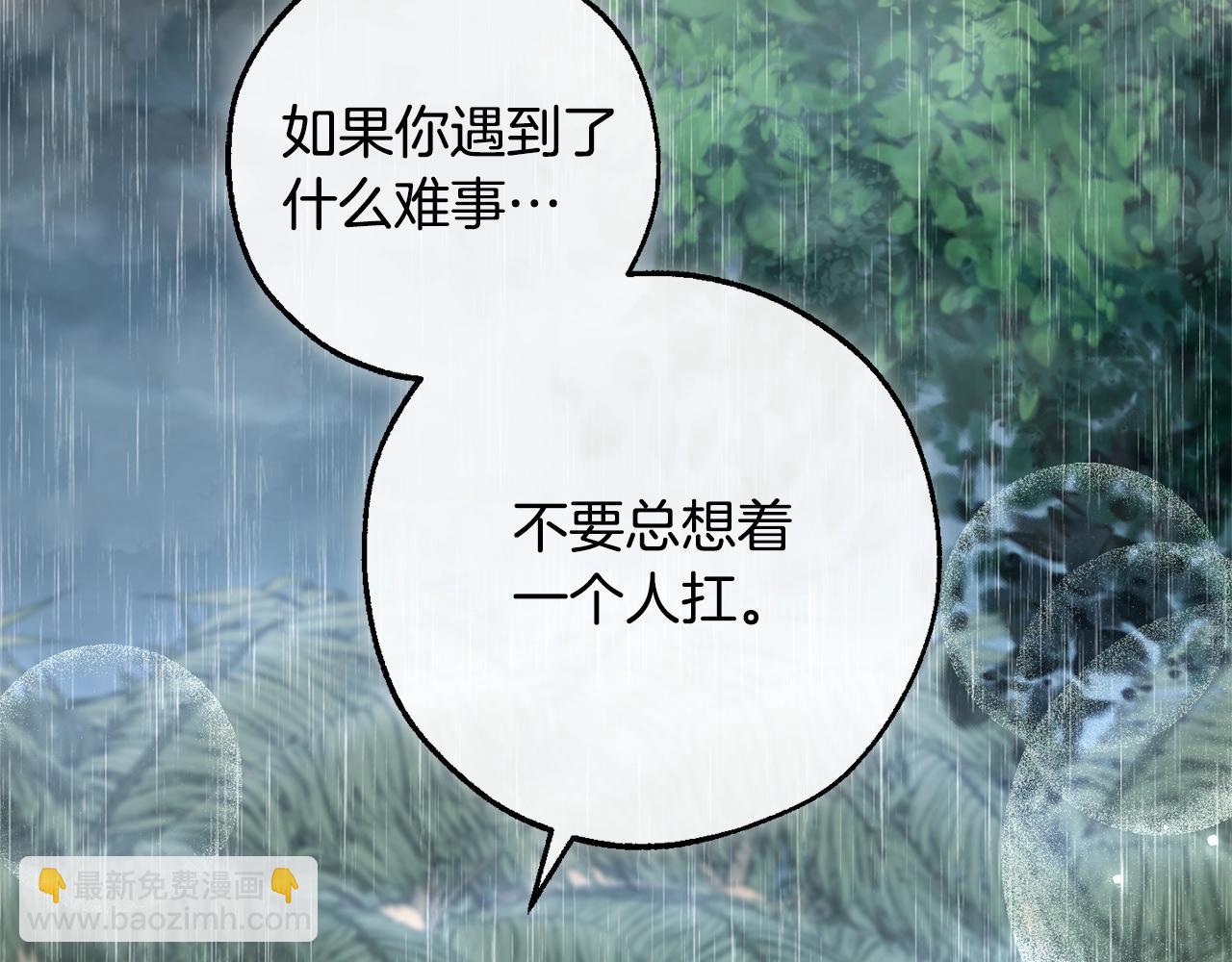 成爲伯爵家的廢物 - 第106話 闖入火場(2/4) - 6