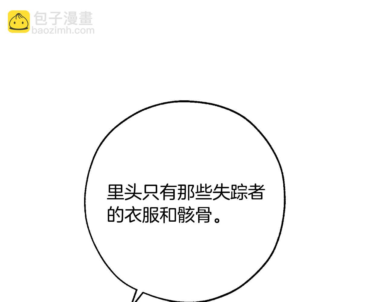 成爲伯爵家的廢物 - 第106話 闖入火場(1/4) - 8