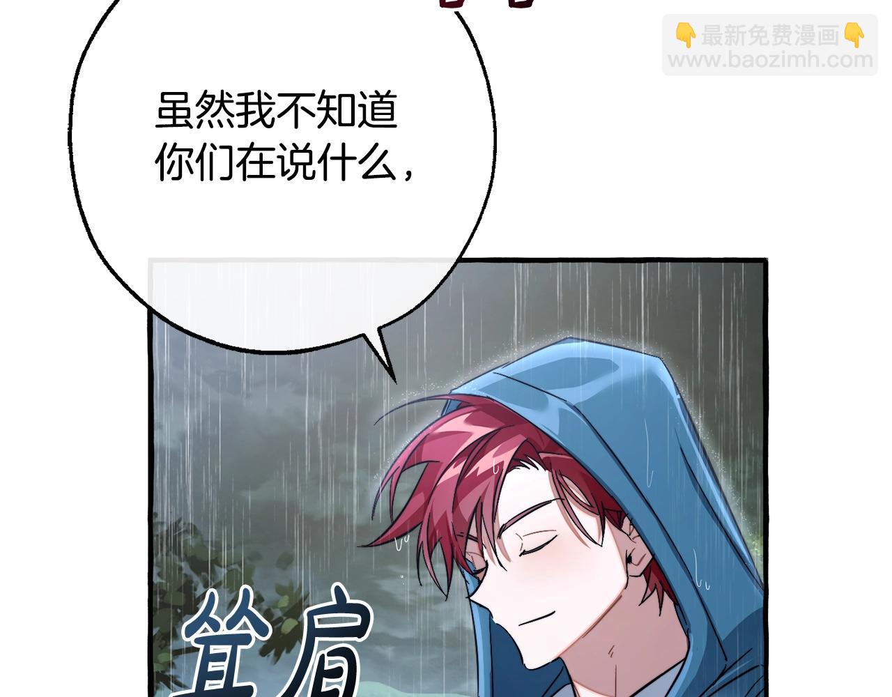 成爲伯爵家的廢物 - 第106話 闖入火場(2/4) - 6