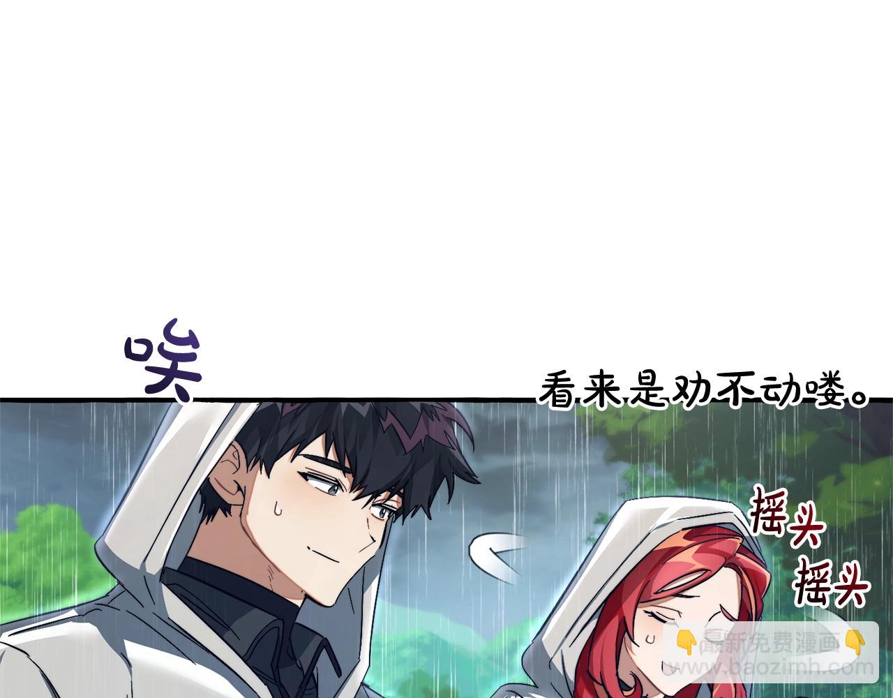 成爲伯爵家的廢物 - 第106話 闖入火場(2/4) - 1