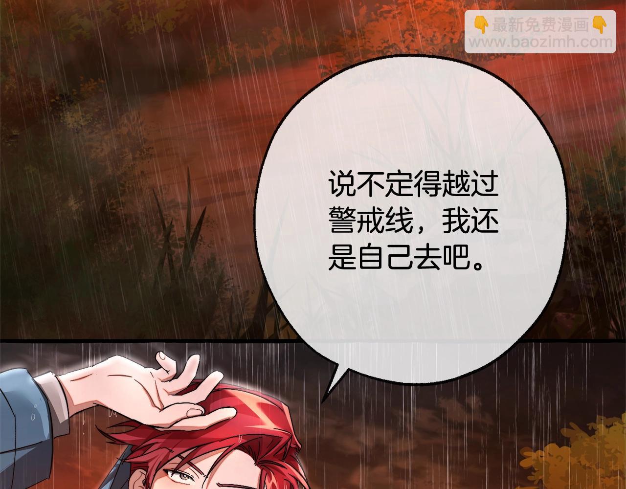 成爲伯爵家的廢物 - 第106話 闖入火場(2/4) - 8