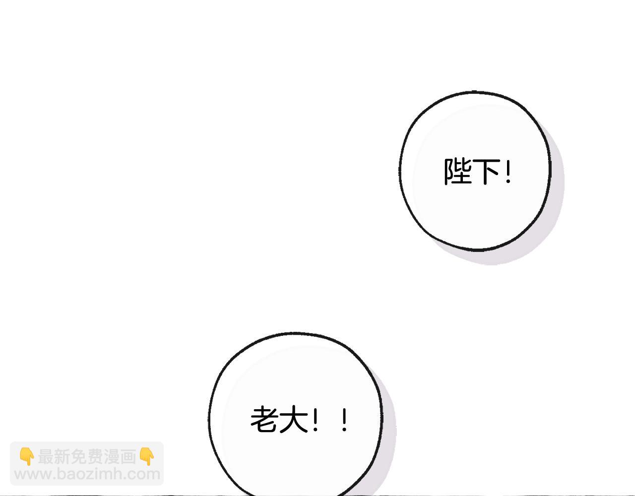 成爲伯爵家的廢物 - 第106話 闖入火場(2/4) - 5