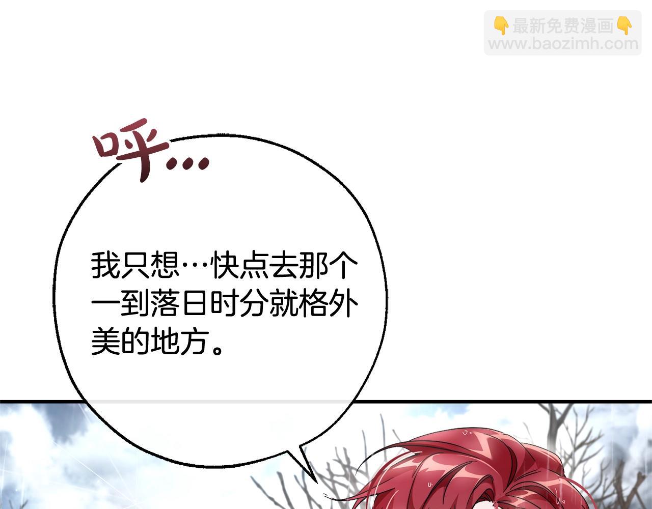 成爲伯爵家的廢物 - 第108話 報酬(1/5) - 2