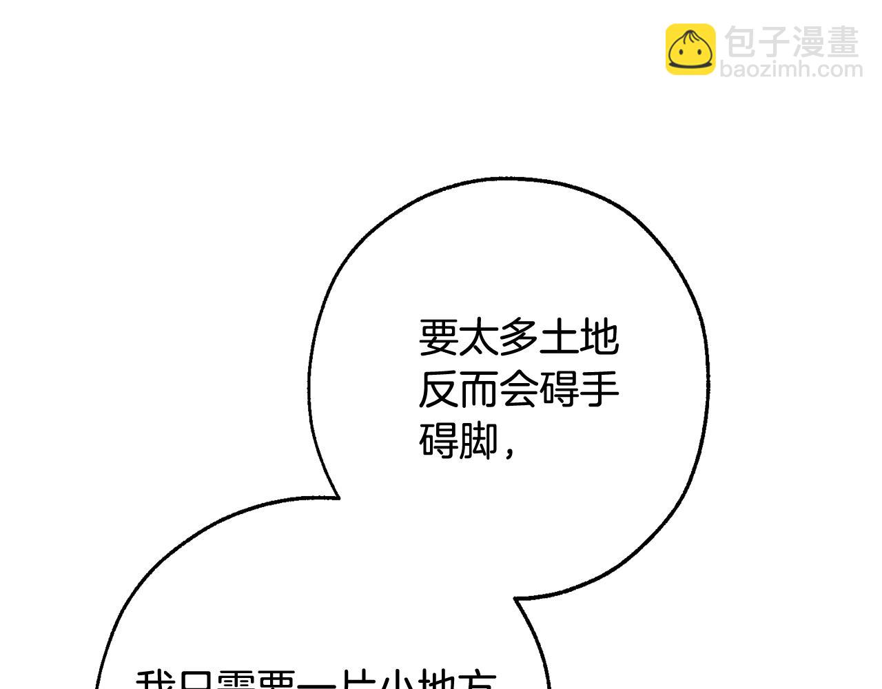 成爲伯爵家的廢物 - 第108話 報酬(3/5) - 5