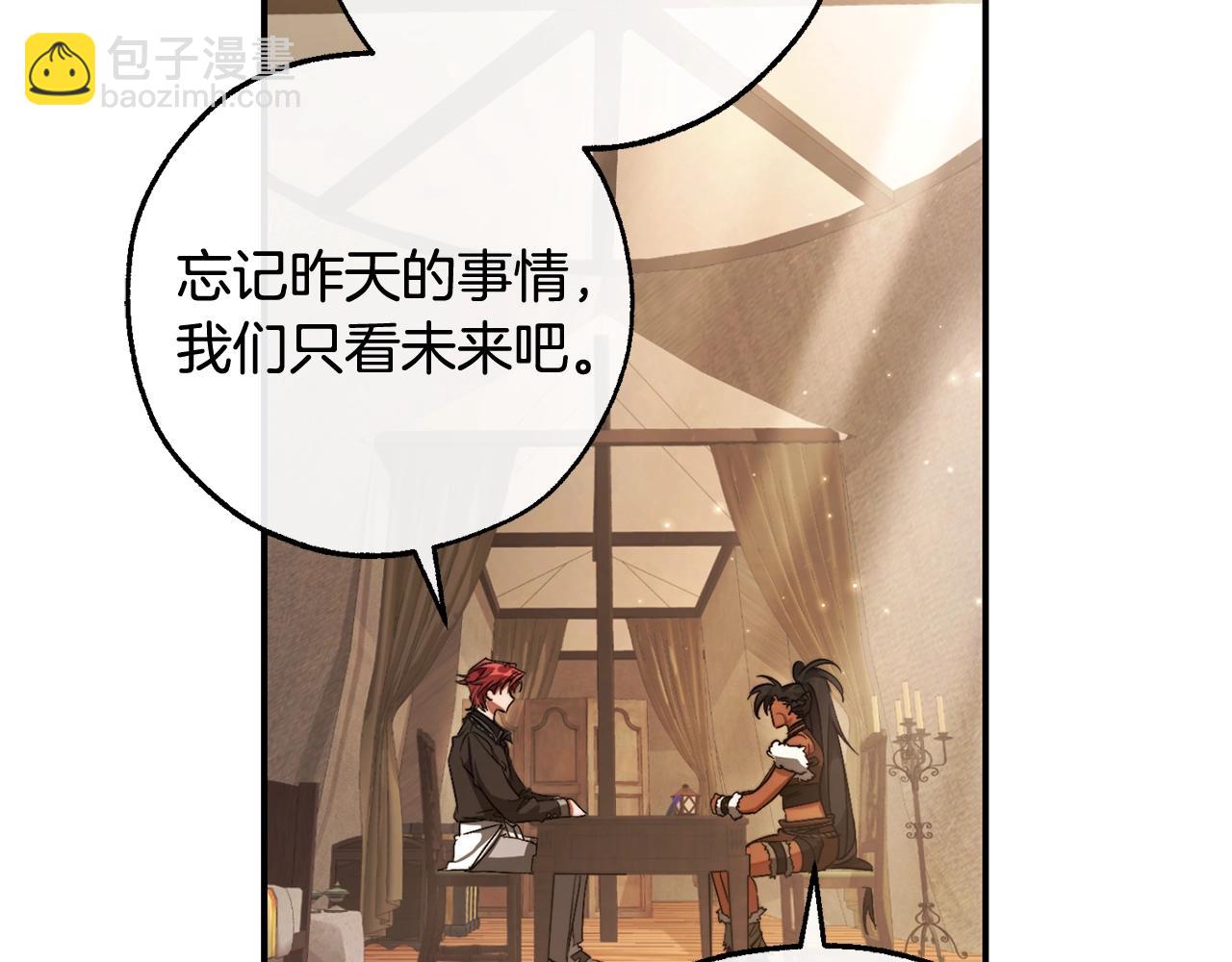 成爲伯爵家的廢物 - 第108話 報酬(3/5) - 7