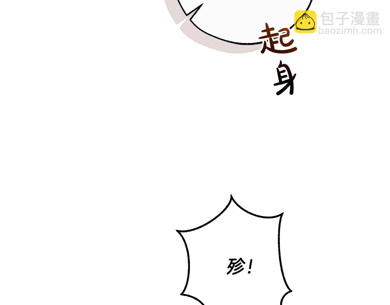 成爲伯爵家的廢物 - 第108話 報酬(3/5) - 7