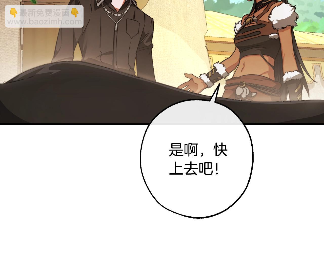 成爲伯爵家的廢物 - 第108話 報酬(3/5) - 3