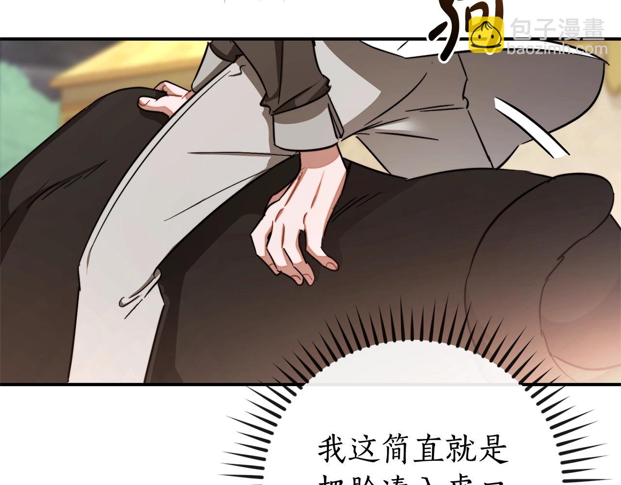 成爲伯爵家的廢物 - 第108話 報酬(3/5) - 6