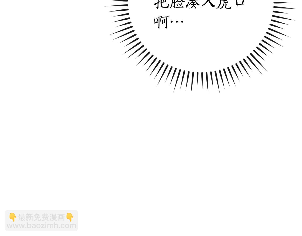 成爲伯爵家的廢物 - 第108話 報酬(3/5) - 7