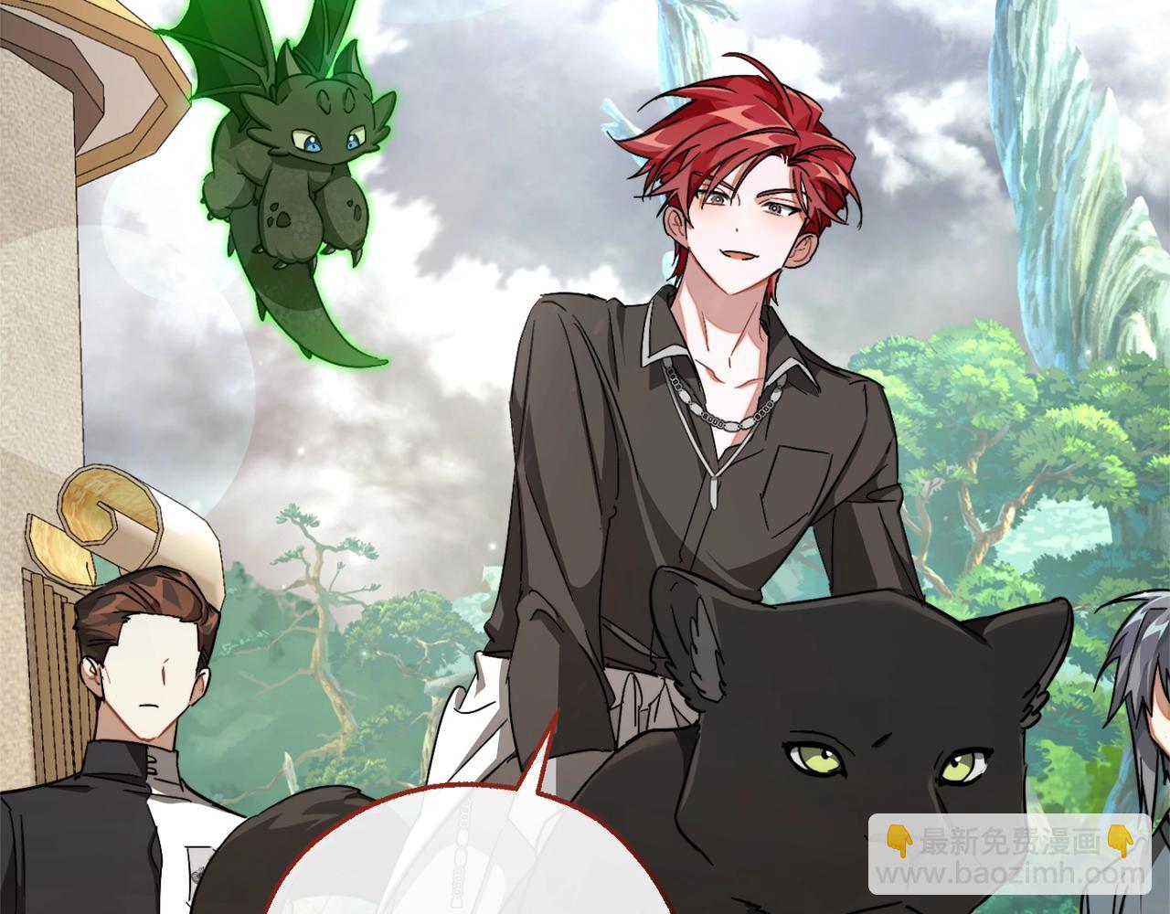 成爲伯爵家的廢物 - 第108話 報酬(3/5) - 4