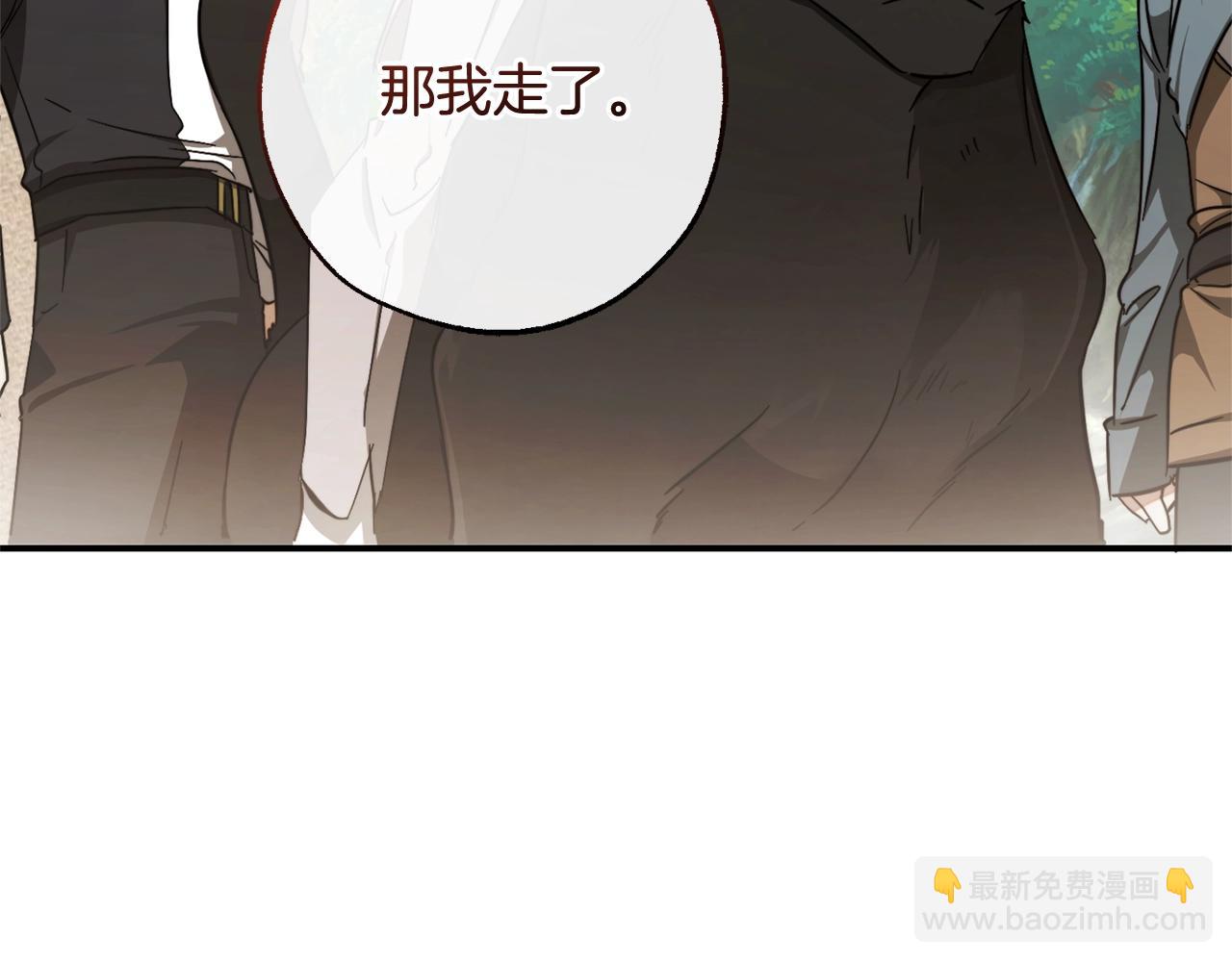 成爲伯爵家的廢物 - 第108話 報酬(3/5) - 5