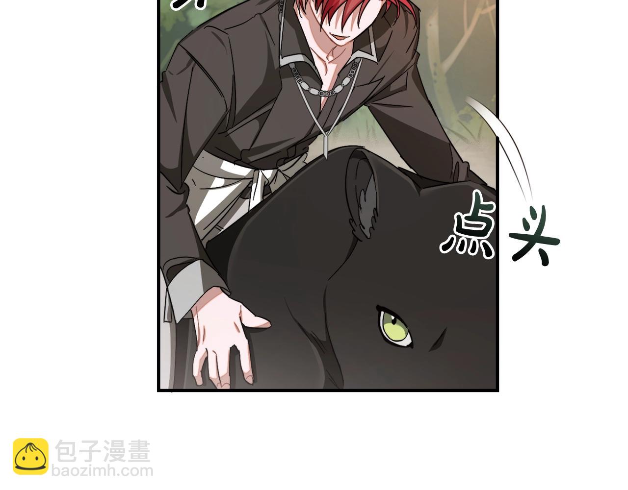 成爲伯爵家的廢物 - 第108話 報酬(3/5) - 3