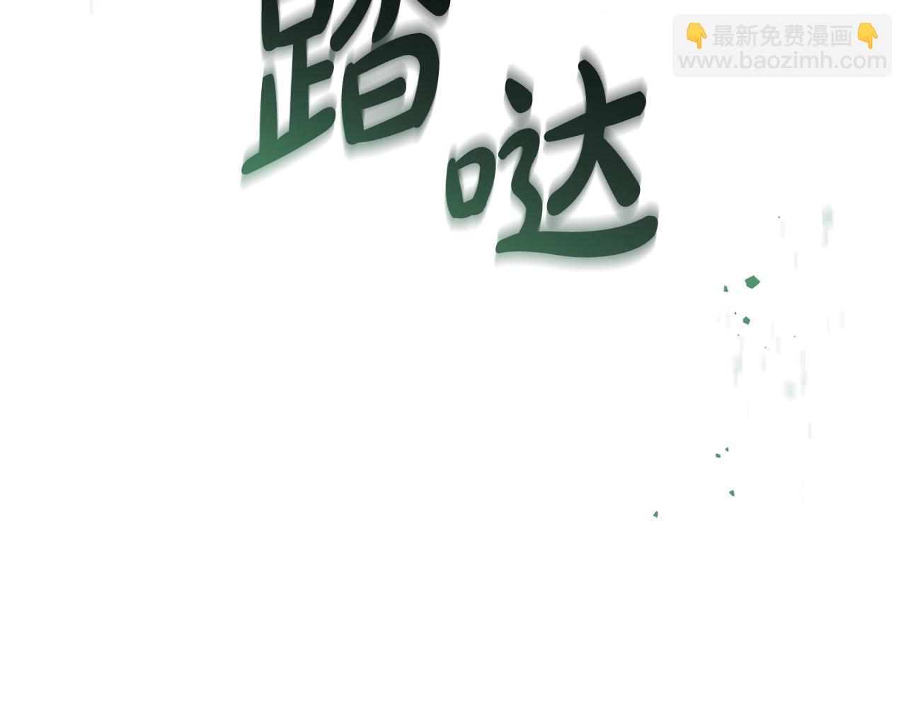 成爲伯爵家的廢物 - 第108話 報酬(3/5) - 5